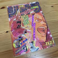 週刊少年ジャンプ1994年21-22合併号 - メルカリ