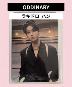 straykids oddinary トレカ ハン サウェ ラキドロ 2枚セット straykids oddinary トレカ ハン サウェ ラキドロ 2枚セット