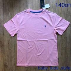 ラルフローレン クラシックポニー ピンク Tシャツ 140