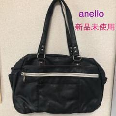 anello アネロ 手提げバッグ 黒 新品 未使用 容量たっぷり