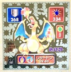 ポケモン - 美品ポケモン リザードン シールダス 2025年最新】シールダス リザードンの人気アイテム - メルカリ
