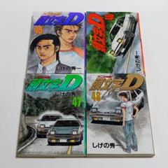 2025年最新】頭文字D 冊の人気アイテム - メルカリ