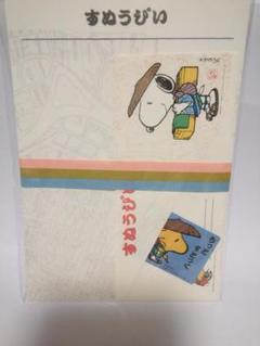 未使用　旧サンリオロゴ　スヌーピー レターセット　昭和レトロ