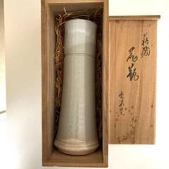 萩焼、雲谷窯の花瓶 萩焼 天龍窯 ミニ玉花瓶 ホワイト ¥1,100 大人の焼き物