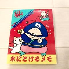 ねずみ小僧！！！ ボ・ボクねずみ小僧だい！｜サンリオ