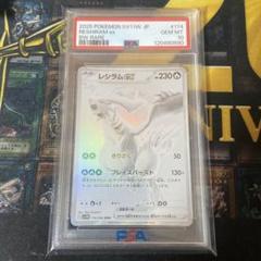 ポケモンカード レシラム bwr PSA10