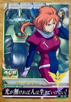 ガンダム　トライエイジ　アーセナルベース　マリーダ・クルス　ガンダムUC　①