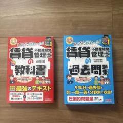 TAC みんなが欲しかった! 賃貸不動産経営管理士の教科書　過去問題集　一問一答