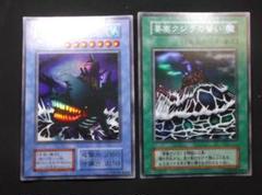 遊戯王初期　要塞クジラとその儀式　スーパーレア　未使用 要塞クジラ【遊戯王トレカ高価買取価格査定：トレコロ】