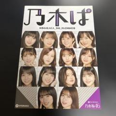 非売品 AKB48 パチンコ パチスロ まとめて