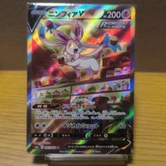 【PSA10】ニンフィアV SR S6a イーブイヒーローズ 083/069 psa10 ニンフィアV SR S6a イーブイヒーローズ 083/069