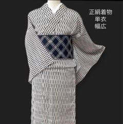【人気ショップが最安値挑戦！】 美品 正絹着物 単衣 【白黒 幾何学模様】身幅広め モノトーンの 着物・浴衣