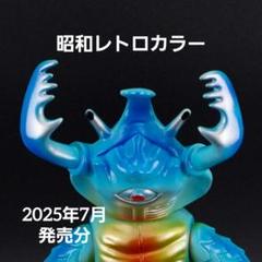 ブルマァク 怪獣シリーズ アントラー 昭和レトロカラー 受注開始】ウルトラマン「ブルマァク 怪獣シリーズ アントラー