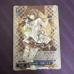 純白の装い 栗駒こまる SP サイン 箔押し あおぎり高校 ヴァイス