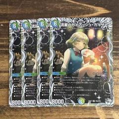ガイアッシュカイザー　プロモ　４枚 流星のガイアッシュ・カイザー [DM24EX1 PR4/PR5] | トレカカク