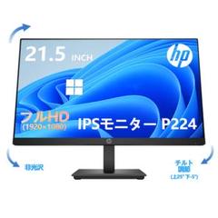 hp - HP ProDisplay 21.5インチワイドIPSモニター P224 Amazon.co.jp: 【整備済み品】 エイチピー ProDisplay 21.5