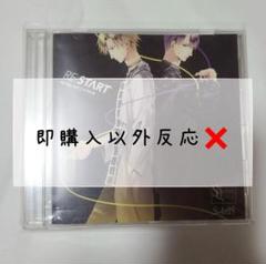 【即購入限定】 CD ツキプロ SolidS 奥井翼 篁志季