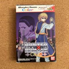 【美品】HUNTER×HUNTER 導かれし者たち ワンダースワンカラー専用
