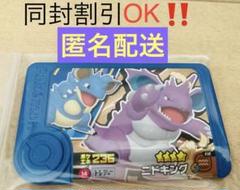 匿名配送　ポケモン　フレンダ　ベストタッグ　第1弾　トレジャー　ニドキング