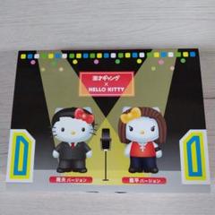 漫才ギャングDVDハローキティ付き 漫才ギャングDVDハローキティ付き