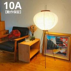 イサムノグチAKARI アカリ 16Aリプロダクト【保証あり】13