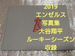 大谷翔平 2019 エンゼルス 限定 写真集 2018 MLB ドジャース RC 大谷翔平 2019 エンゼルス 限定 写真集 2018 MLB ドジャース RC