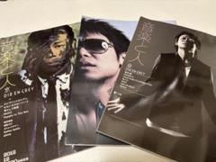 【レア】メモカぴあ　DIR 京　2014-2015 セトリ付き　⑤ レア】メモカぴあ DIR 京 2014-2015 セトリ付き ⑤