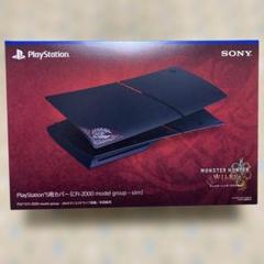 【新品未開封】PS5用カバー　モンスターハンターワイルズ　リミテッドエディション
