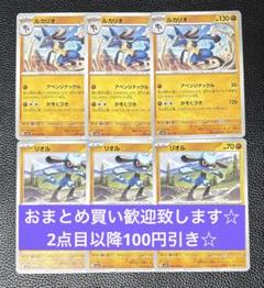 2025年最新】リオルの人気アイテム - メルカリ