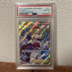 カイ SR PSA10