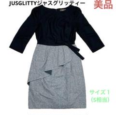 美品☆送料無料☆JUSGLITTYジャスグリッティーフリルワンピース☆サイズ1