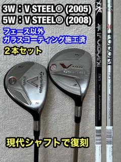 2022年最新】TaylorMade V STEELの検索結果 - メルカリ