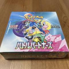 早い者勝ち　ポケモンカードシュリンク付き4box バトルパートナーズ初版 新品未開封シュリンク付 バトルパートナーズ ポケモンカード
