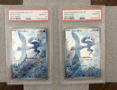 フリーザーar psa10 最新ケース 184 連番 フリーザーar psa10 最新ケース 184 連番 - メルカリ