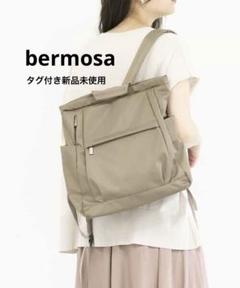タグ付き新品未使用　bermosa ナイロンバックパック