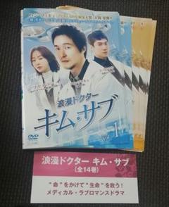 Amazon.co.jp: 浪漫ドクター キム・サブ 全14巻 [レンタル落ち