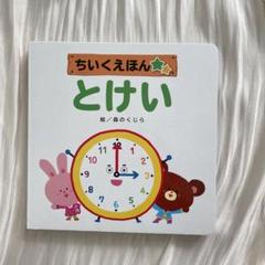 新品未使用！ピースフル(知育絵本) m50181287769_1.jpg?1691935466