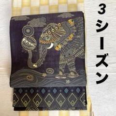 華やかな逸品　新品未仕立　螺鈿入り　西陣織六通柄丸巻袋帯 　大円華紋① 華やかな逸品 新品未仕立 螺鈿入り 西陣織六通柄丸巻袋帯 大円華