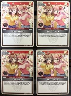 2025年最新】みっころね24の人気アイテム - メルカリ