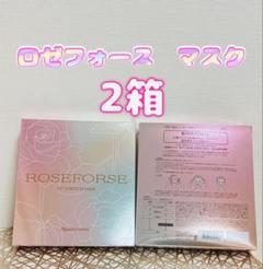 マジェスタコンクβ　2本　ディアーゼマスクおまけ付　ナリス compass1749971689.jpg