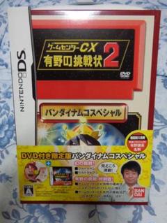 ニンテンドーDS 有野の挑戦状2 バンダイナムコスペシャル 動作可能