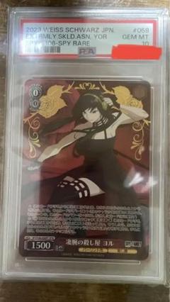 ヴァイスシュバルツ 凄腕の殺し屋 ヨル SPYR psa10