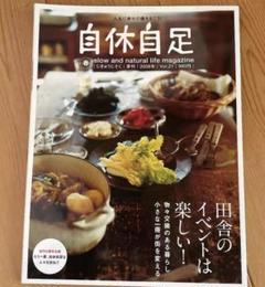 自休自足の中古/未使用品 - メルカリ 自休自足の中古/未使用品 - メルカリ