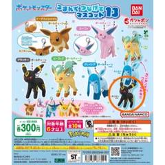 2025年最新】ポケットモンスターブラッキーの人気アイテム
