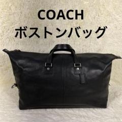 極美品 COACH ボストンバッグ 2way ロゴ型押し レザー 黒 大容量 ◎大容量◎ COACH レザー ナイロン 2way ボストンバッグ