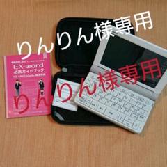 カシオ 電子辞書 Az Sr47 Eduの中古 未使用品を探そう メルカリ カシオ 電子辞書 Az Sr47 Eduの中古 未使用品を探そう メルカリ
