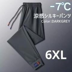515 夏用ひんやりパンツ 冷感パンツ 接触冷感 スポーツ ダークグレー 6XL