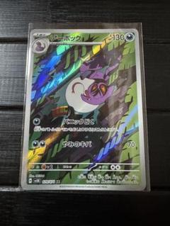 アーボック AR 14枚セット 61JkOTkYaZL._AC_SY200_QL15_.jpg