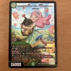 うららかもも&ミノマル献身のヒロイン　1枚