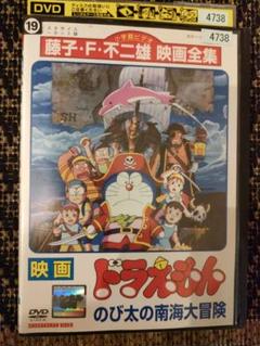 のび太の南海大冒険の検索結果 メルカリ